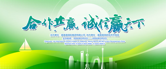 節(jié)能環(huán)保 從宣傳海報到技術開發(fā)的雙重路徑