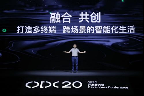 ColorOS 11亮相ODC20，OPPO以供應(yīng)鏈管理服務(wù)為核心打造融合共創(chuàng)的互聯(lián)網(wǎng)服務(wù)生態(tài)